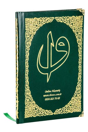 10 ADET Ciltli Yasin Kitabı - İsme Özel Plakalı - Orta Boy - 176 Sayfa - Yeşil Renk - Mevlid Hediyeliği