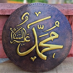 38 cm Muhammed Yazısı İşlemeli Bakır Duvar Tepsisi