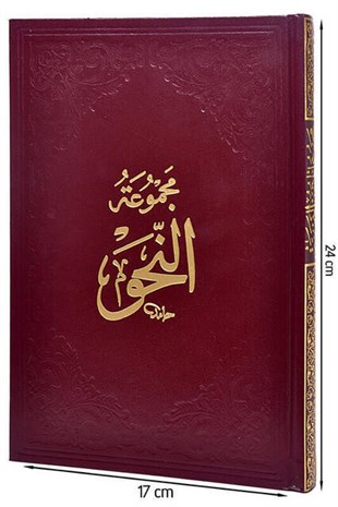 Nahiv Kitabı - Avamil İzhar Kafiye-1925
