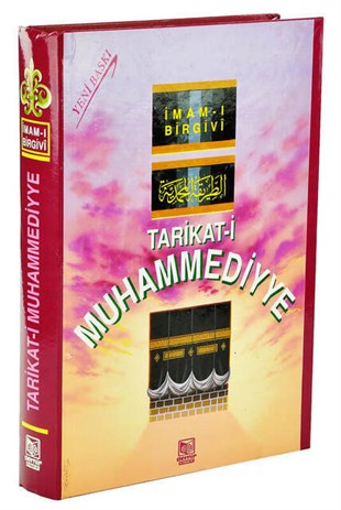 Tarikat-i Muhammediyye - İmam-ı Birgivi